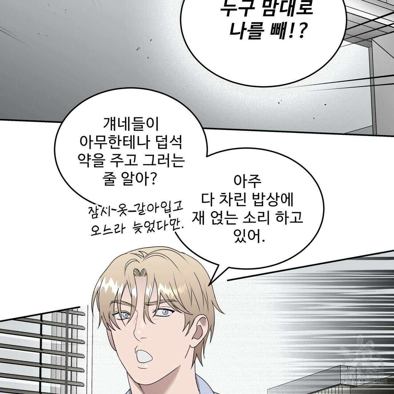 막상막하 34화 13