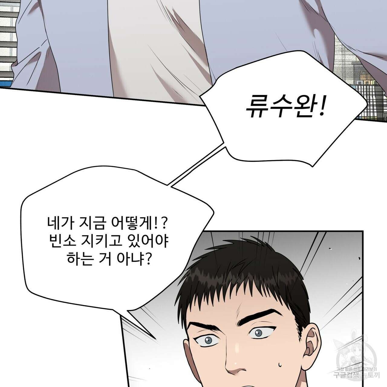 막상막하 34화 15