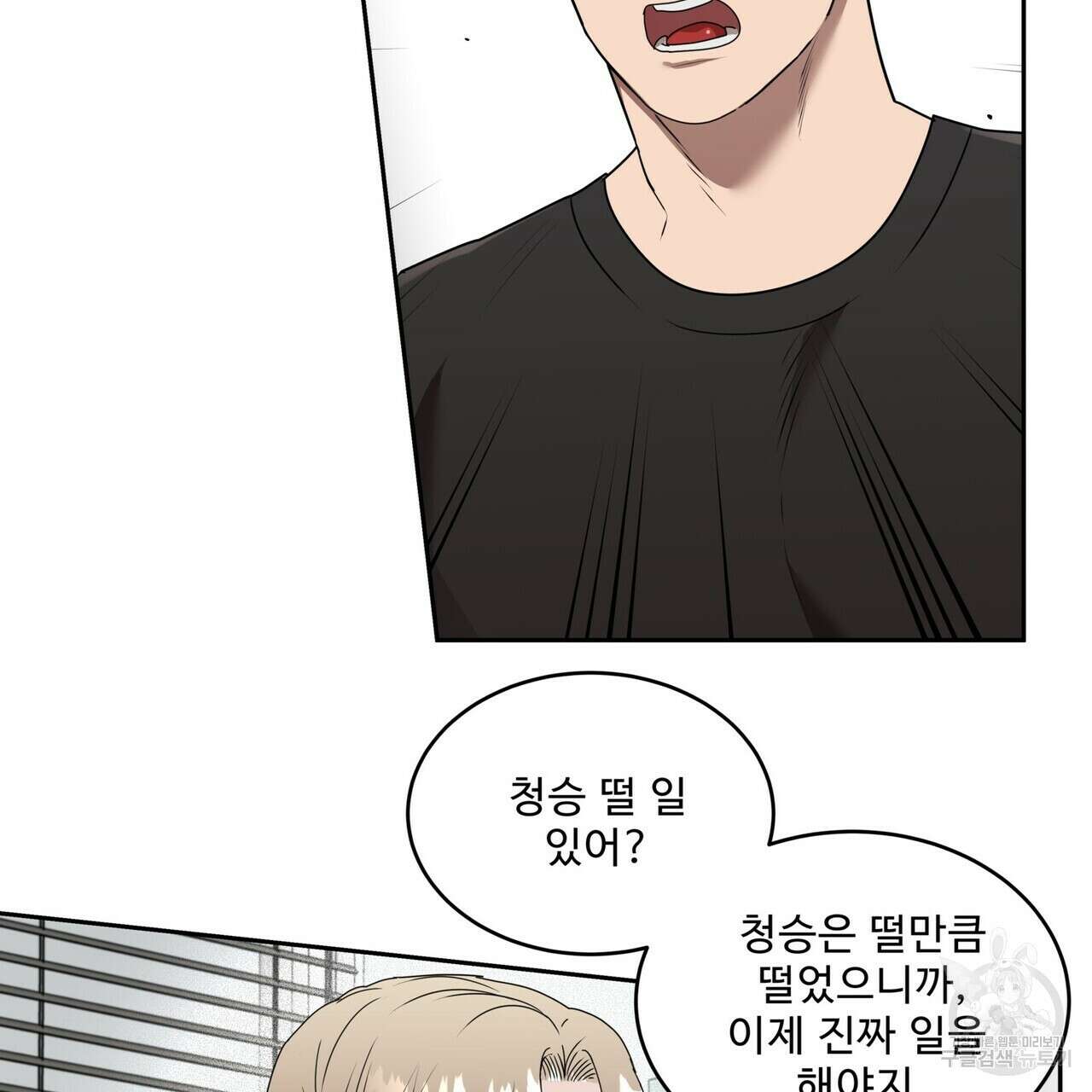 막상막하 34화 16