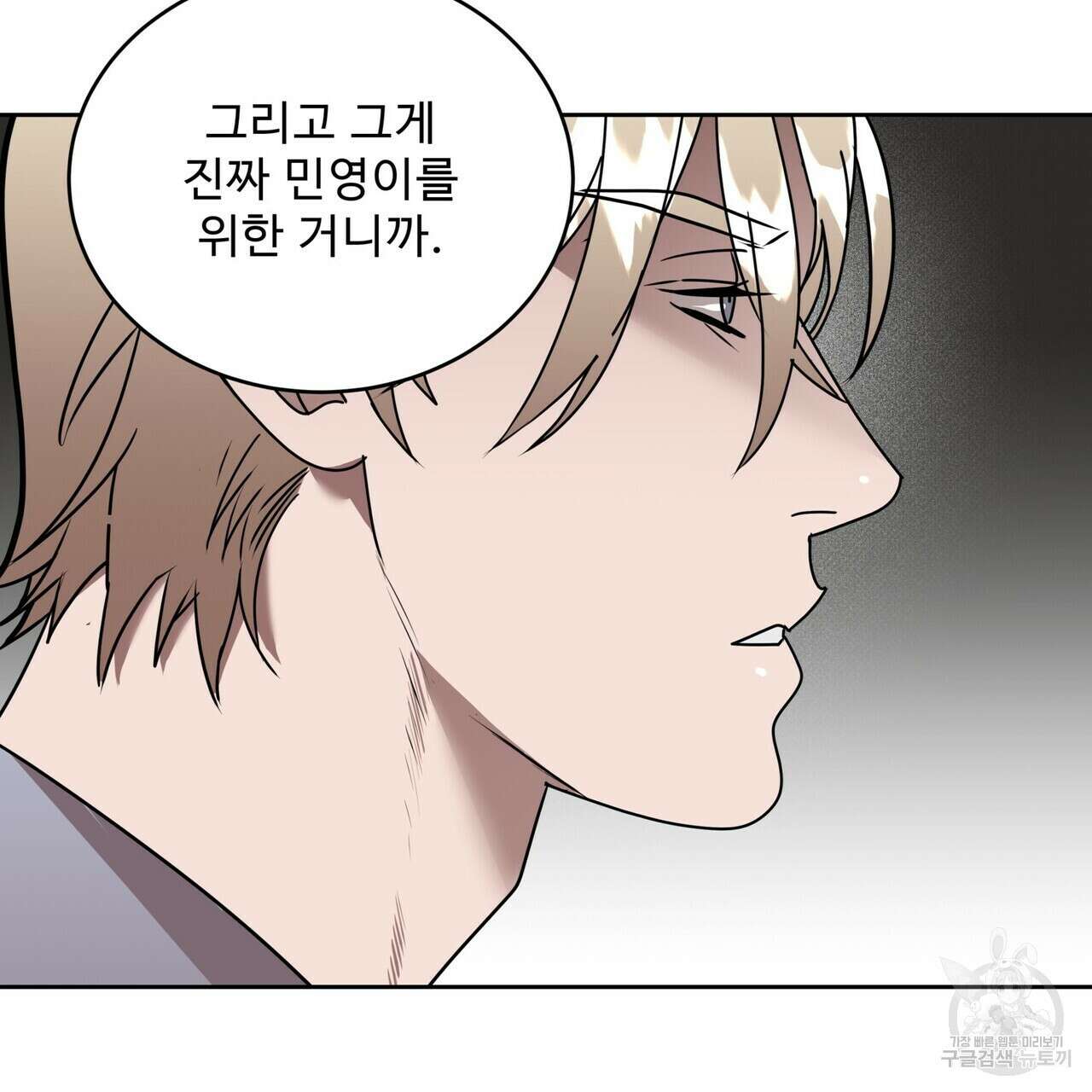 막상막하 34화 19