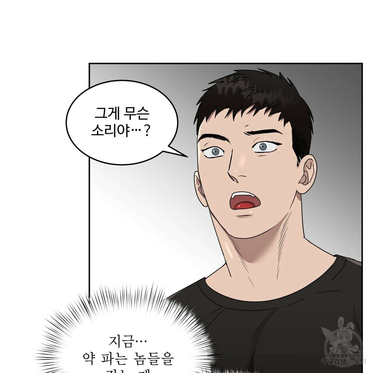 막상막하 34화 21
