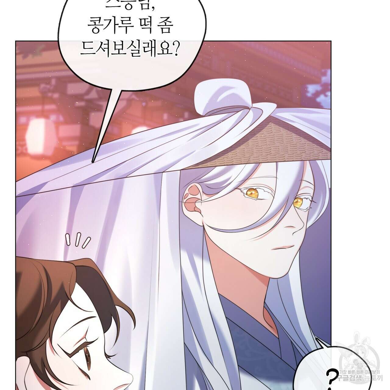 마교 교주를 애지중지 키웠다 19화 9