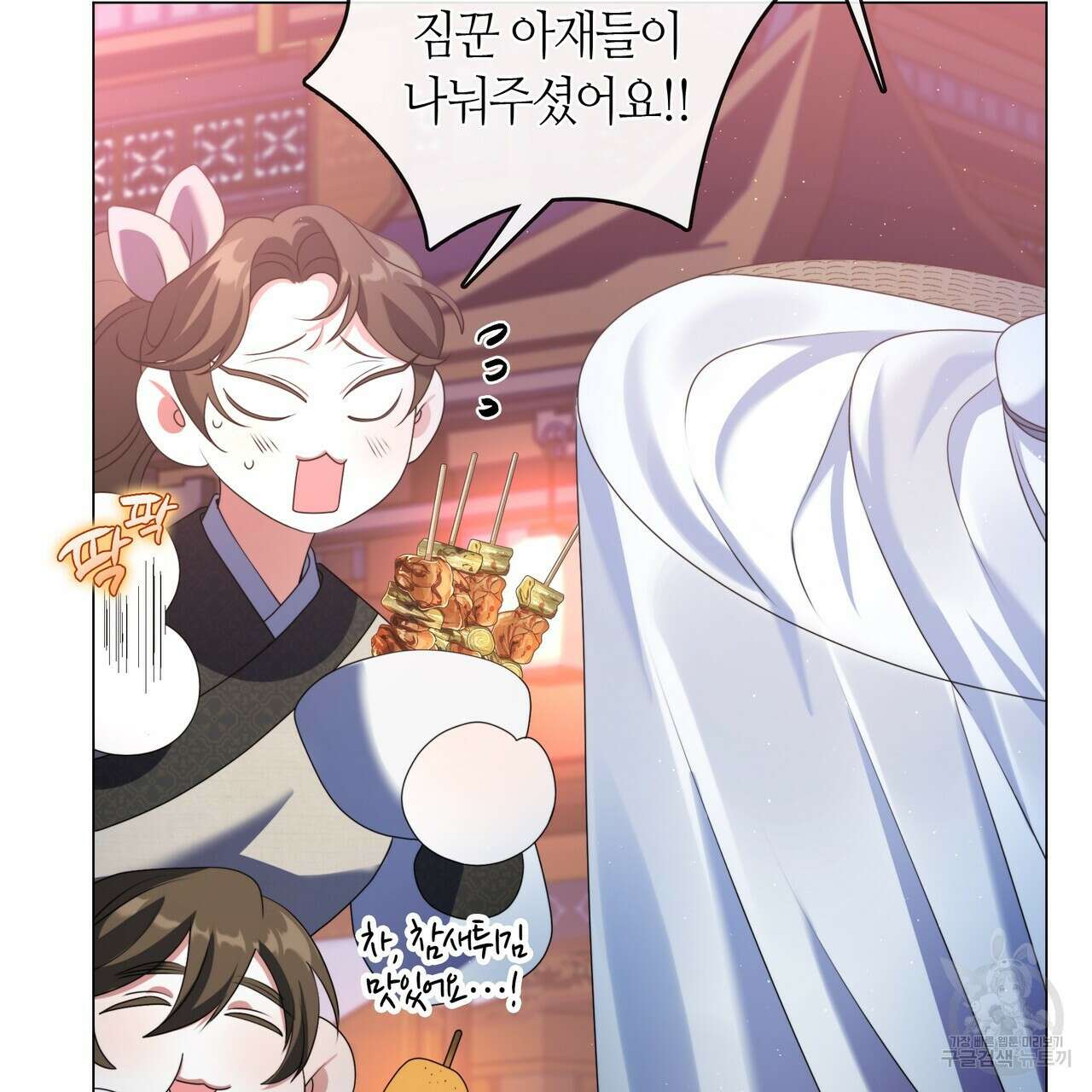 마교 교주를 애지중지 키웠다 19화 11