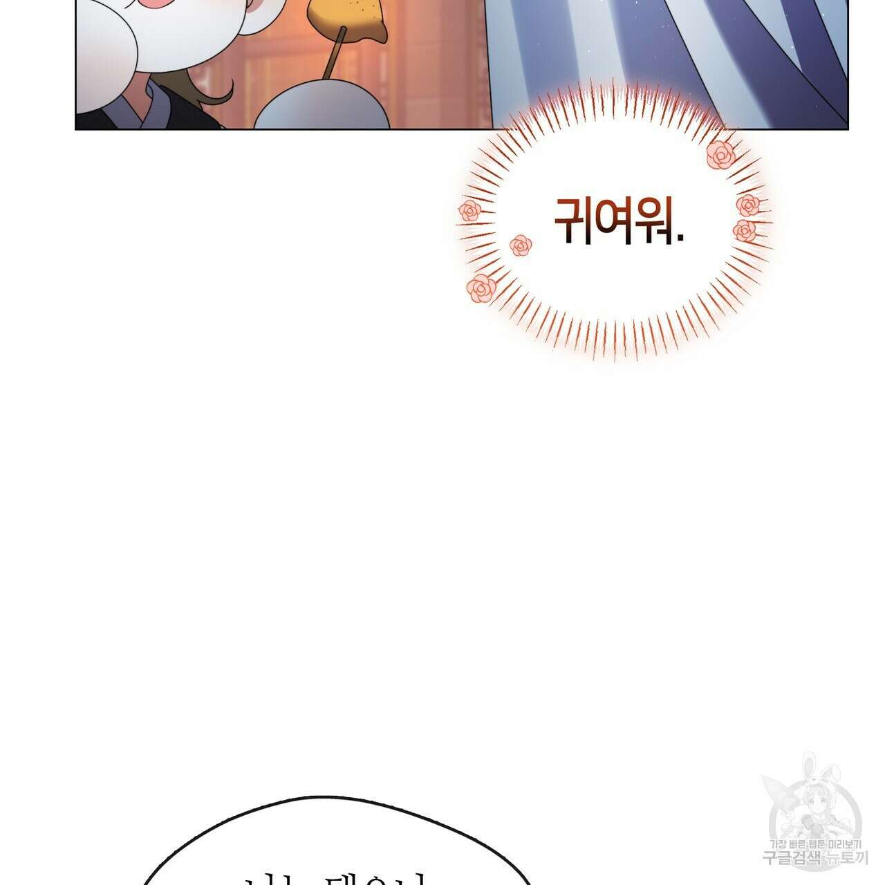 마교 교주를 애지중지 키웠다 19화 12