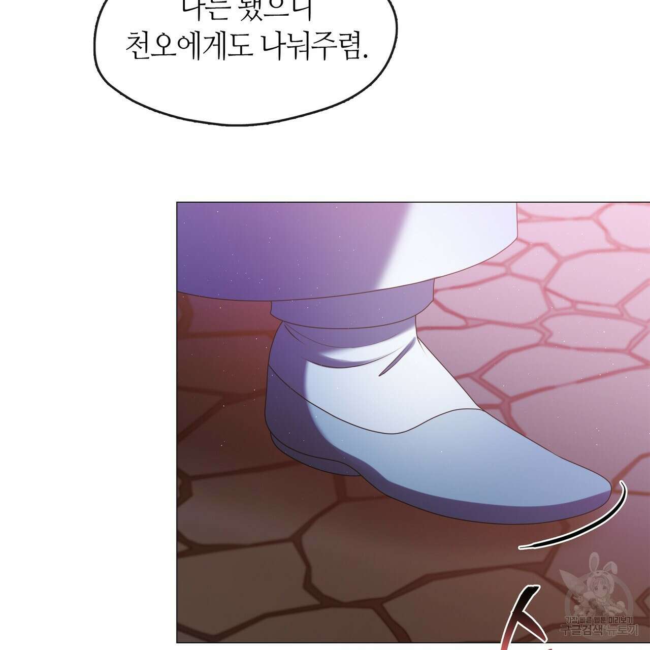 마교 교주를 애지중지 키웠다 19화 13