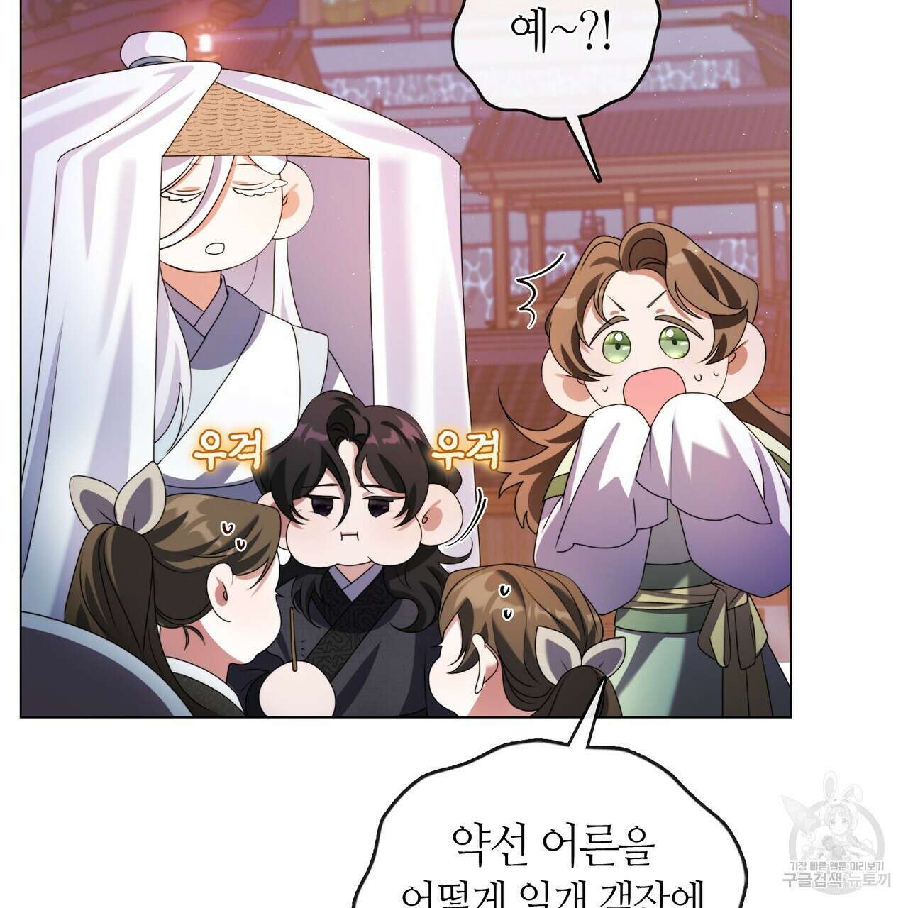 마교 교주를 애지중지 키웠다 19화 18