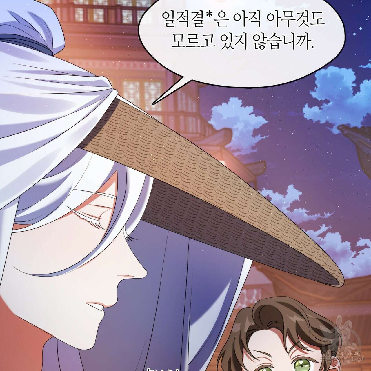 마교 교주를 애지중지 키웠다 19화 20