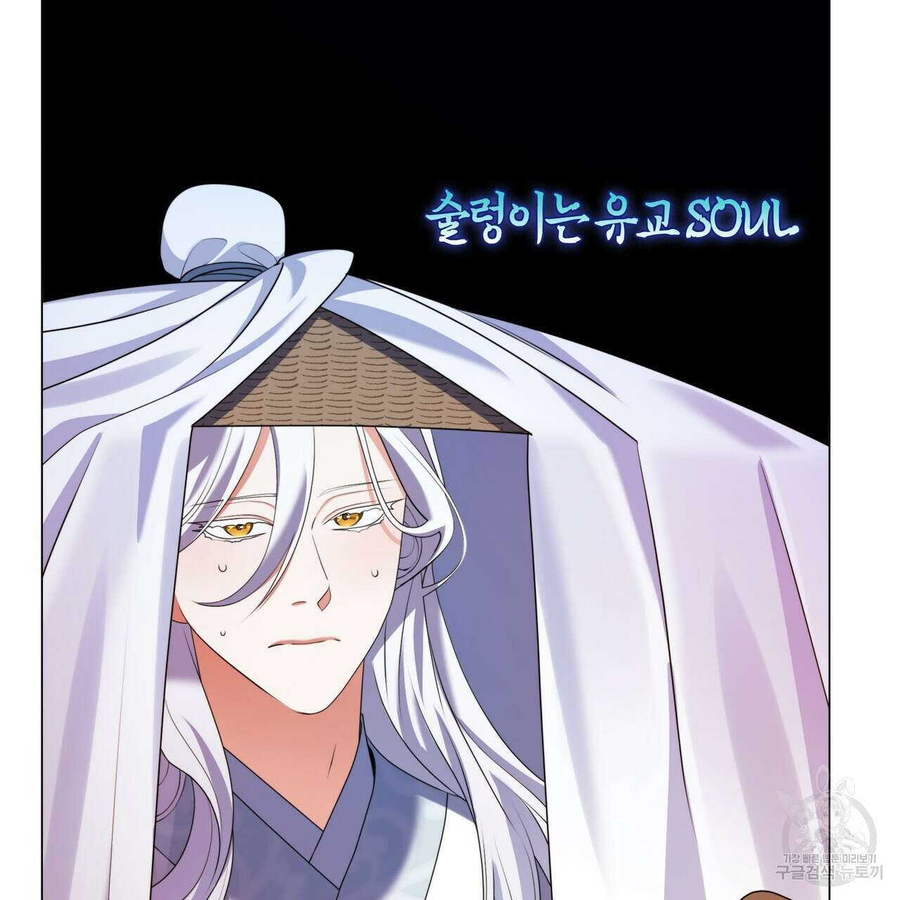 마교 교주를 애지중지 키웠다 19화 23