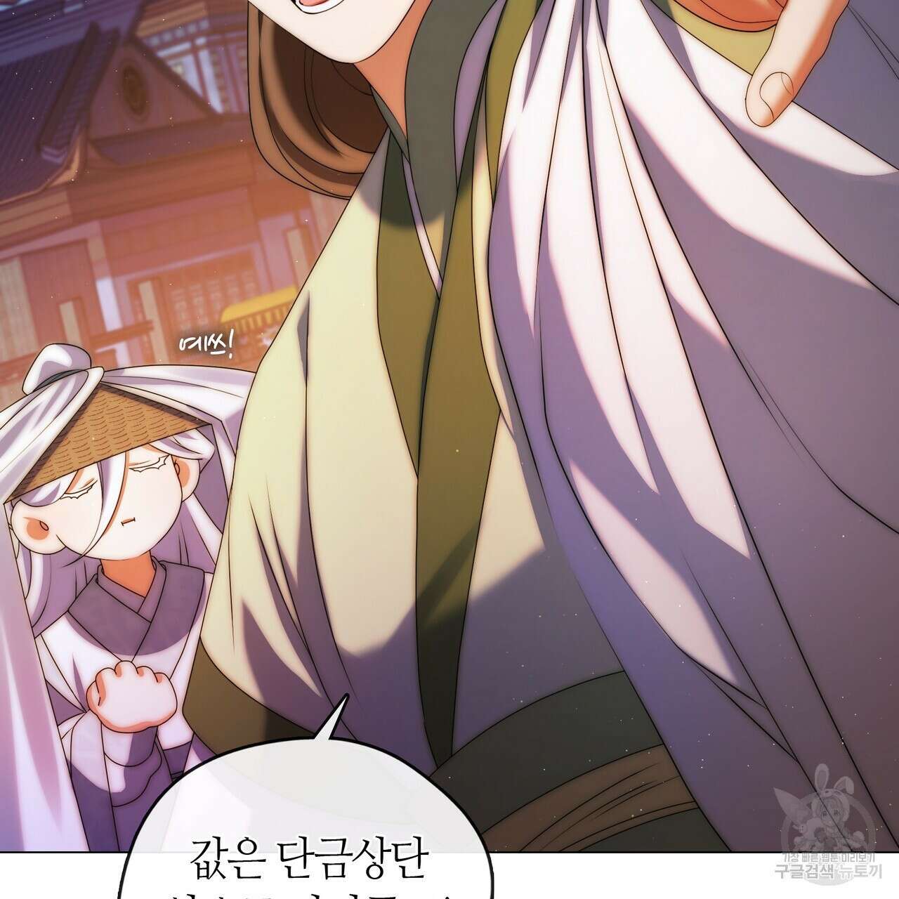 마교 교주를 애지중지 키웠다 19화 27