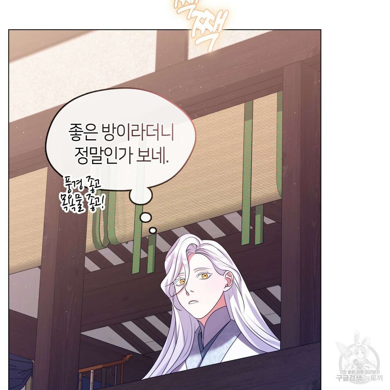마교 교주를 애지중지 키웠다 19화 32