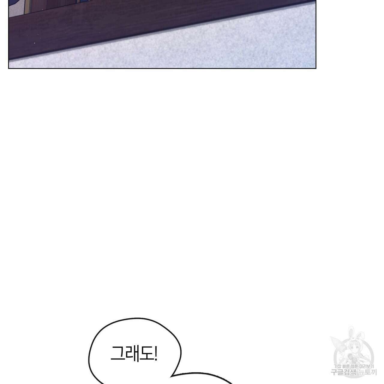 마교 교주를 애지중지 키웠다 19화 33
