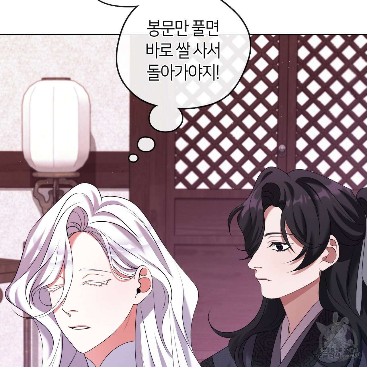 마교 교주를 애지중지 키웠다 19화 34