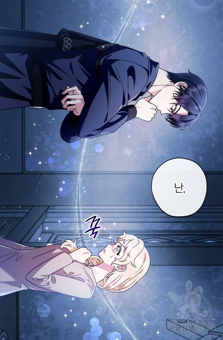 흑막의 독 감별사가 되겠습니다 3화 29