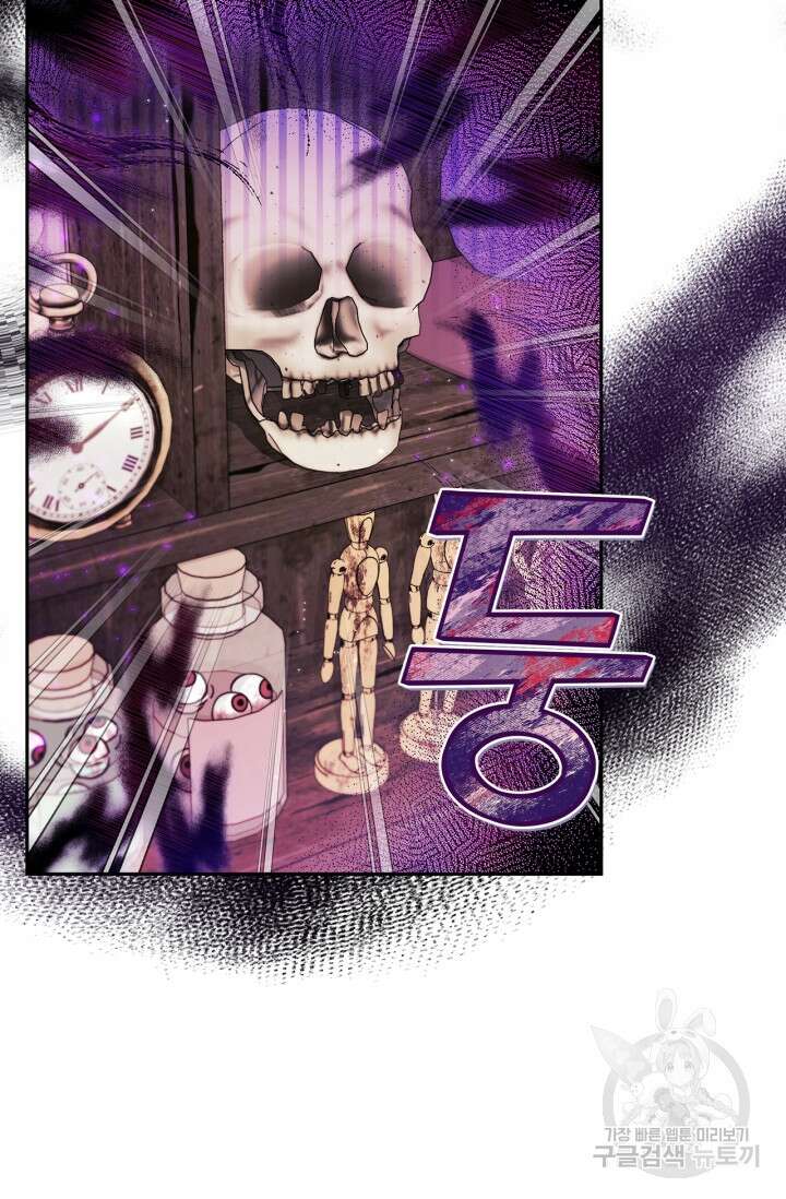 흑막의 독 감별사가 되겠습니다 3화 45