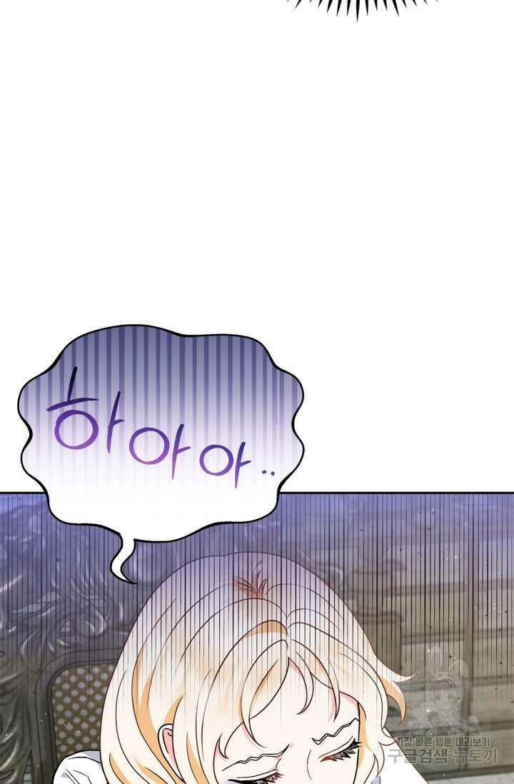 흑막의 독 감별사가 되겠습니다 3화 49