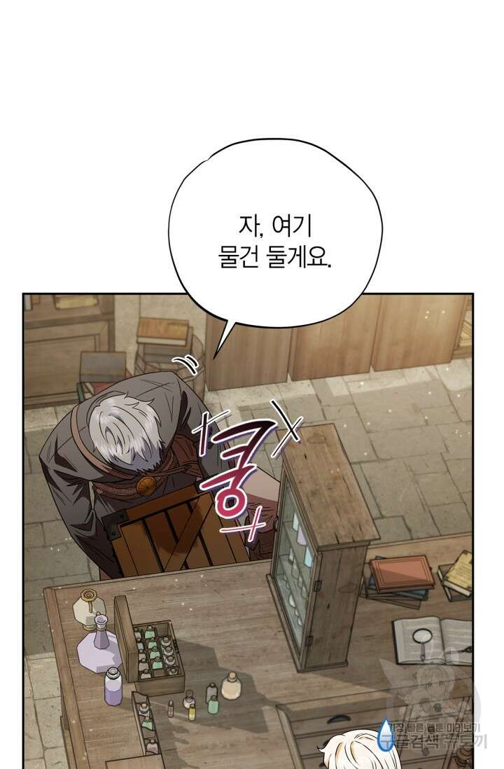 흑막의 독 감별사가 되겠습니다 3화 78