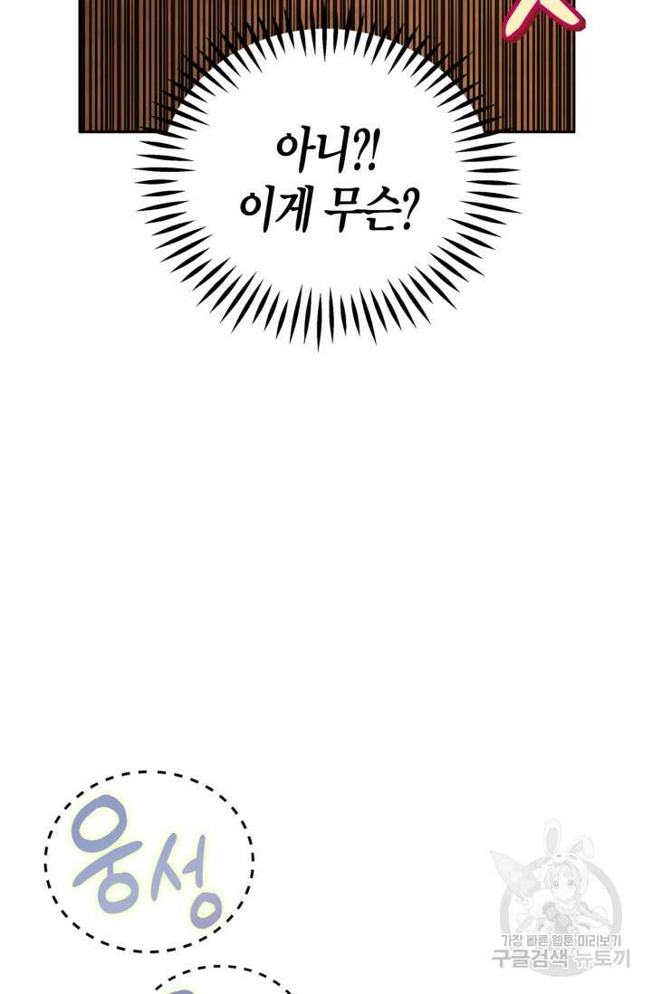 흑막의 독 감별사가 되겠습니다 3화 114