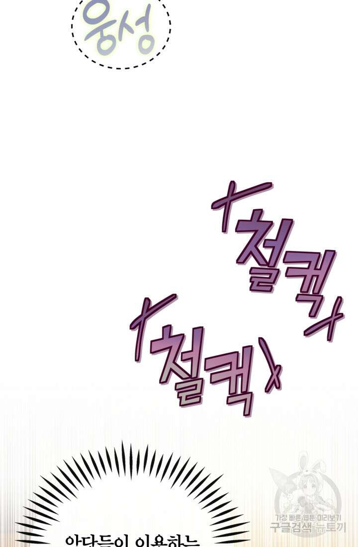흑막의 독 감별사가 되겠습니다 3화 115