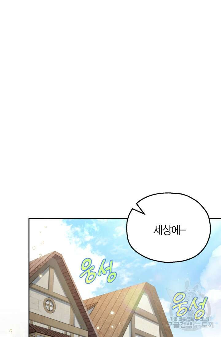 흑막의 독 감별사가 되겠습니다 13화 2