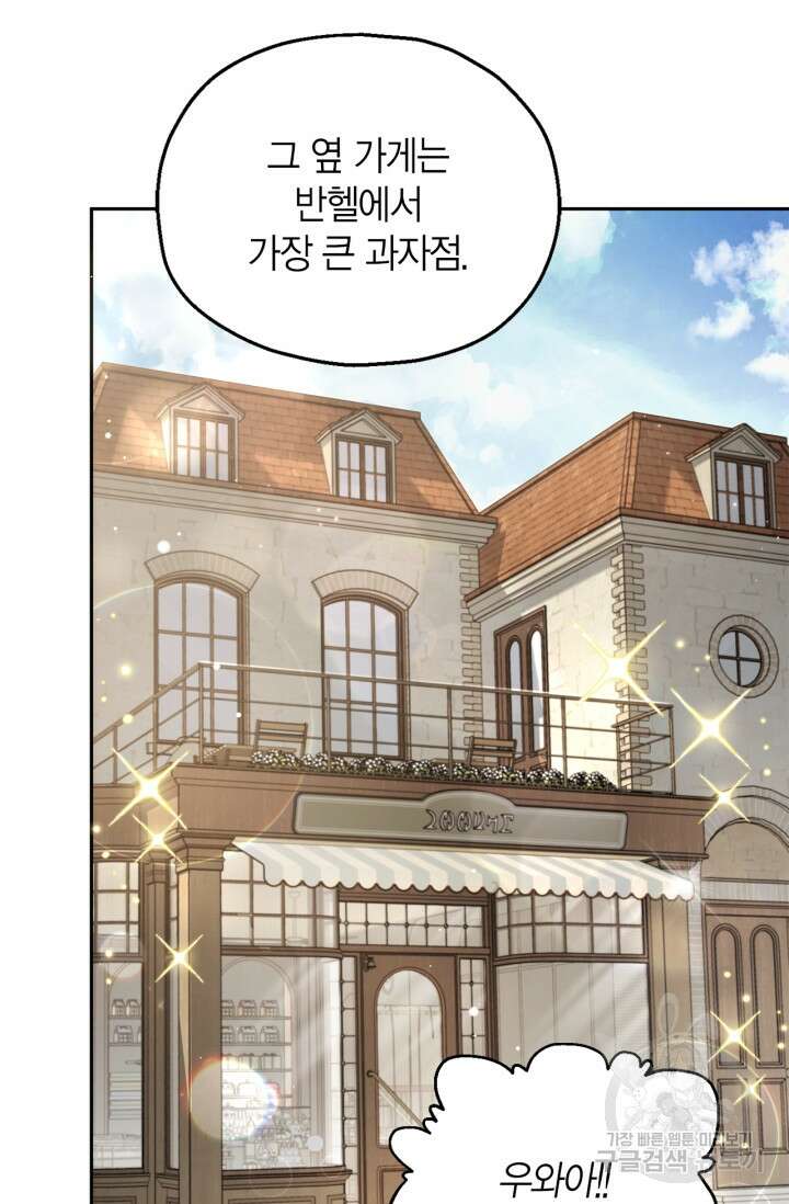 흑막의 독 감별사가 되겠습니다 13화 6