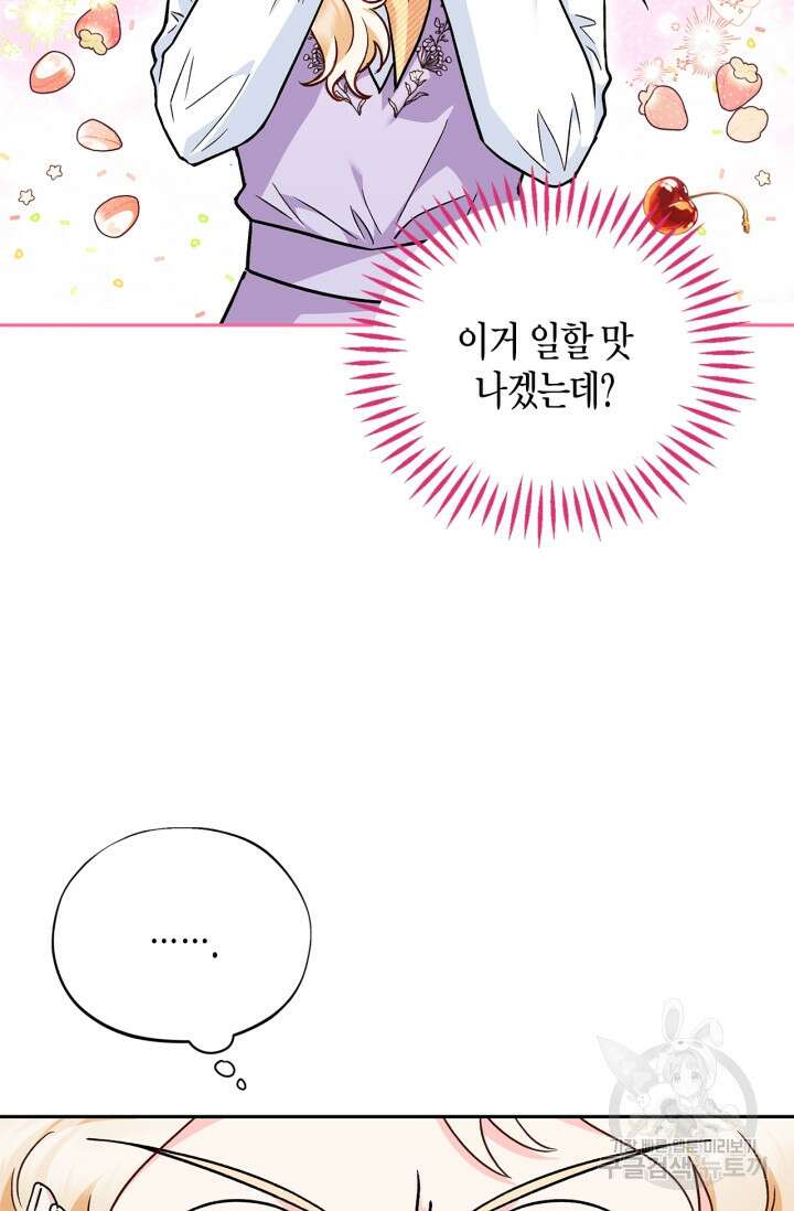 흑막의 독 감별사가 되겠습니다 13화 10