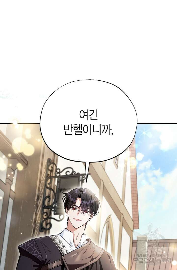흑막의 독 감별사가 되겠습니다 13화 15