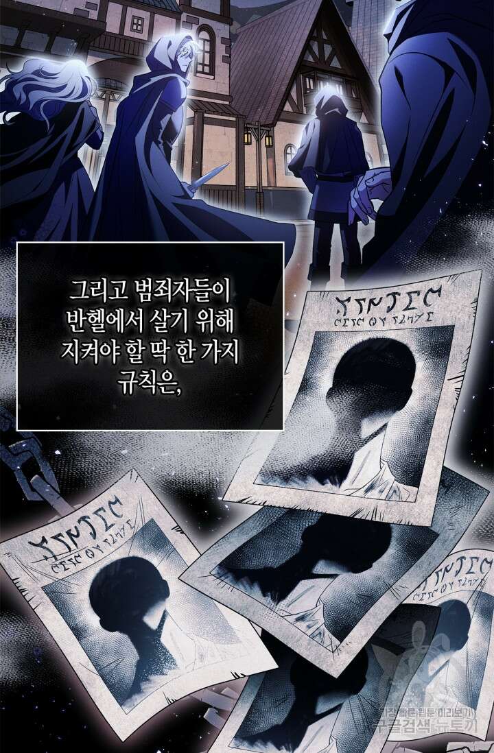 흑막의 독 감별사가 되겠습니다 13화 19