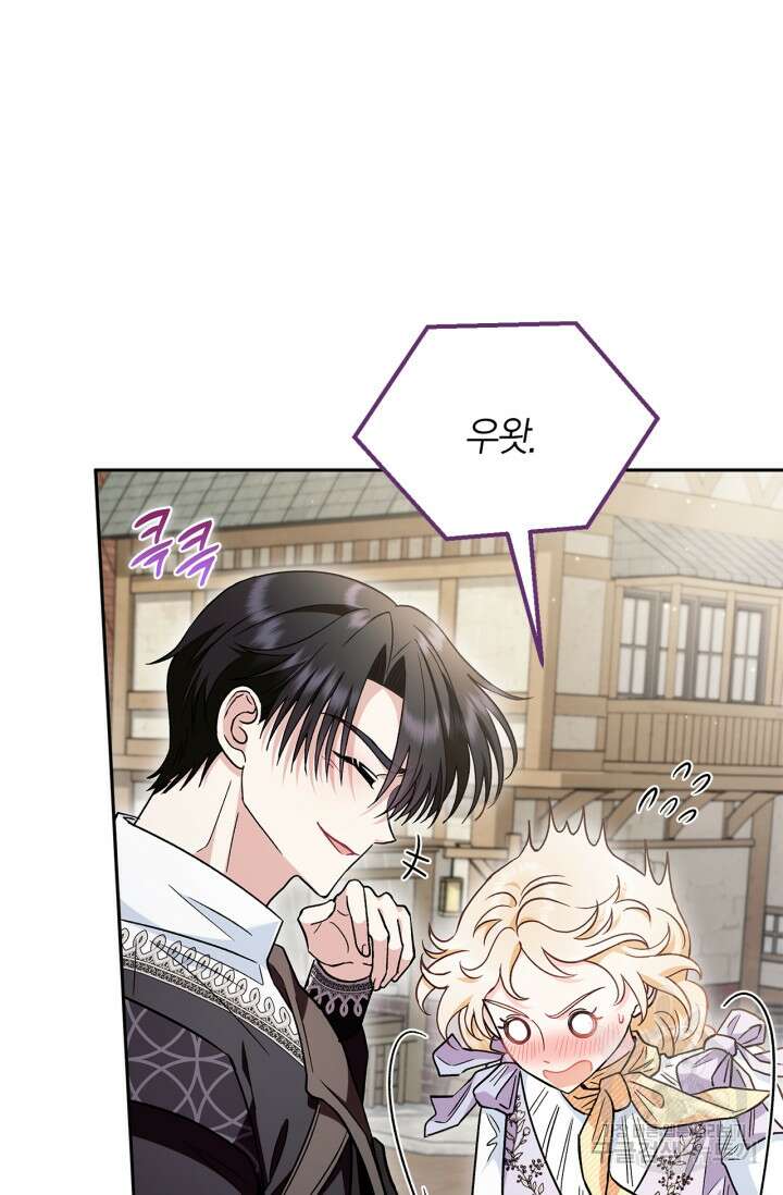 흑막의 독 감별사가 되겠습니다 13화 31