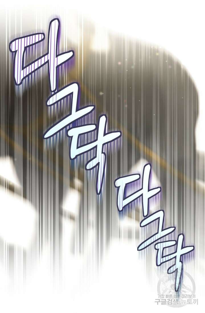 흑막의 독 감별사가 되겠습니다 13화 44