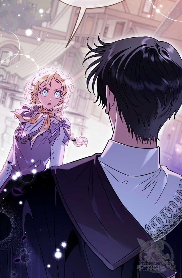 흑막의 독 감별사가 되겠습니다 13화 99