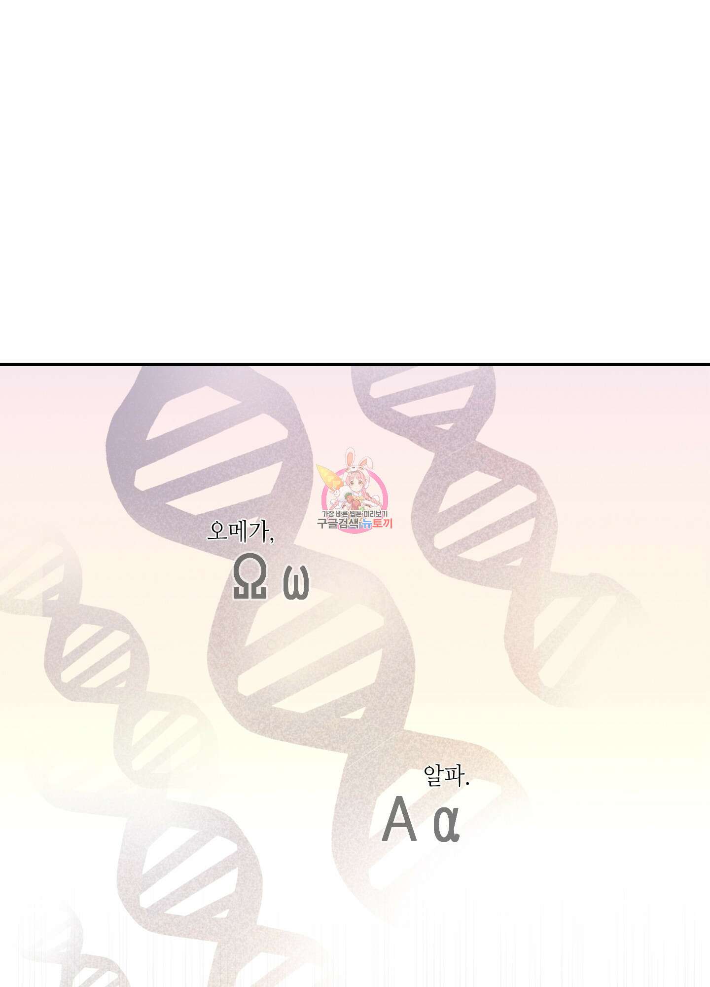 올림피언 베이비 1화 1