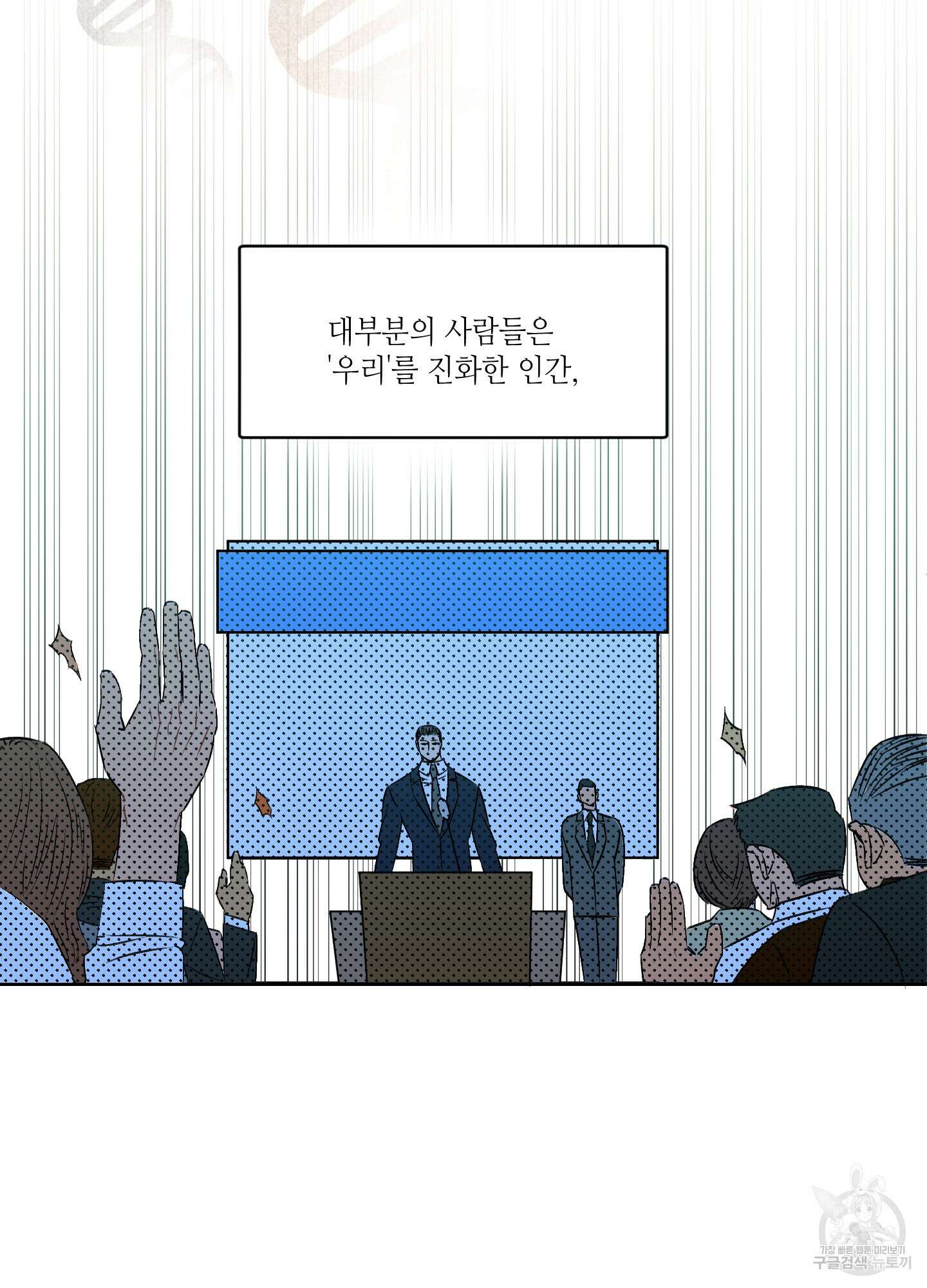 올림피언 베이비 1화 2