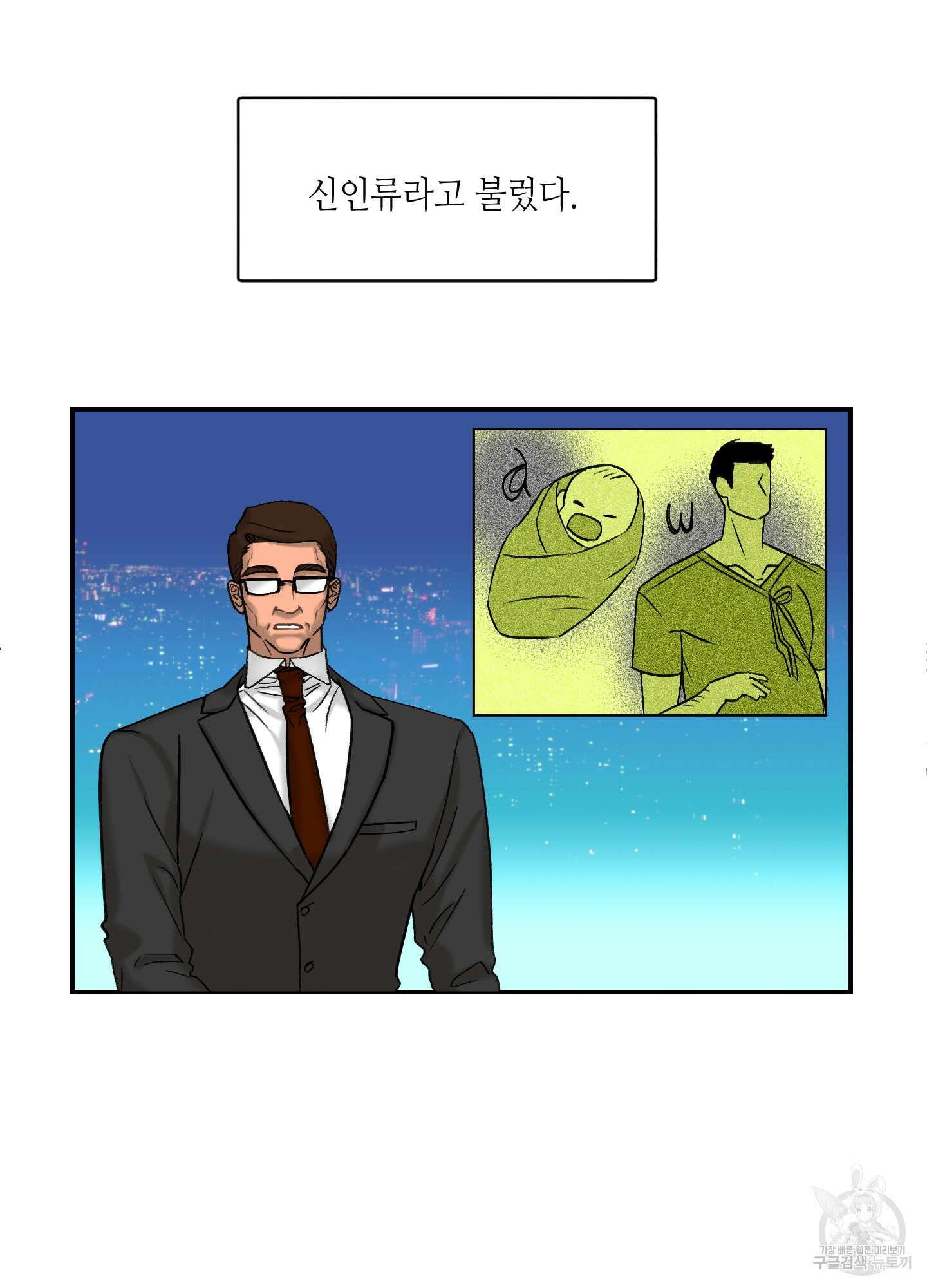 올림피언 베이비 1화 3