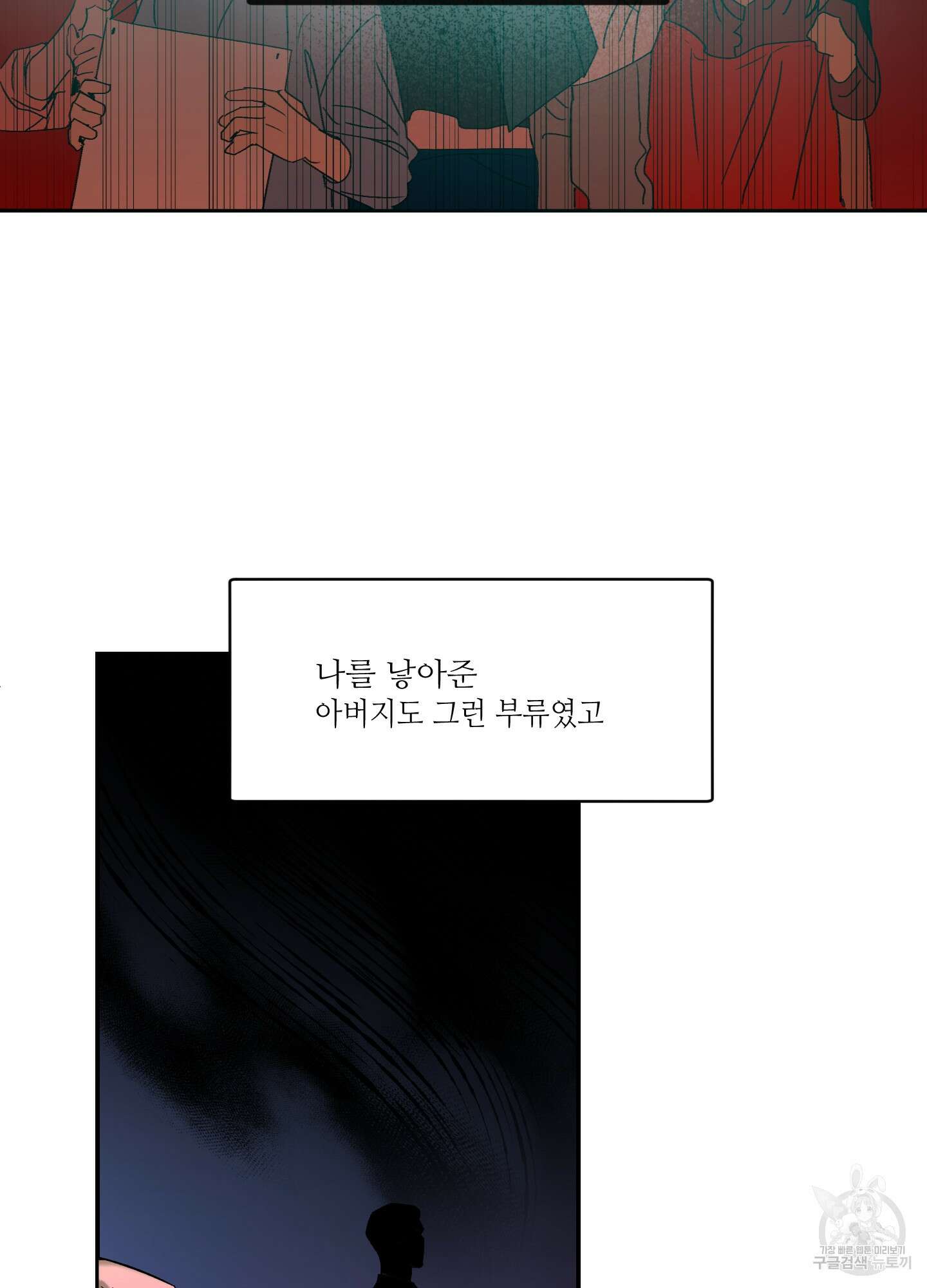올림피언 베이비 1화 5