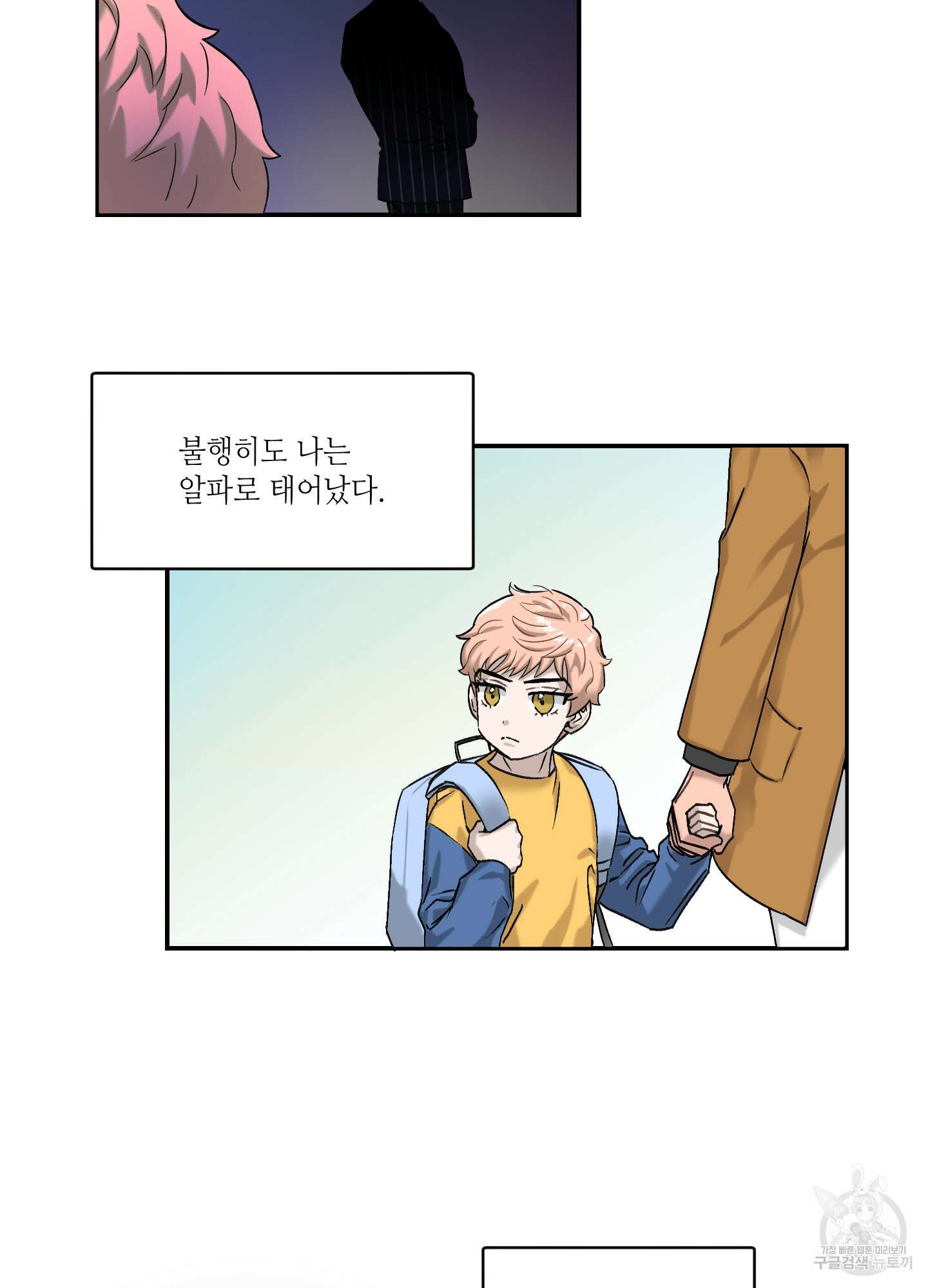 올림피언 베이비 1화 6