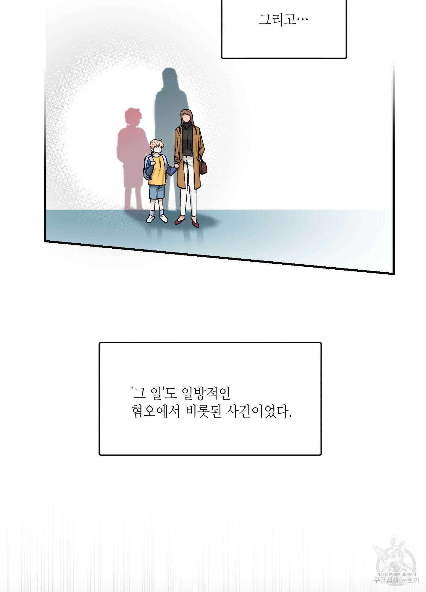 올림피언 베이비 1화 7