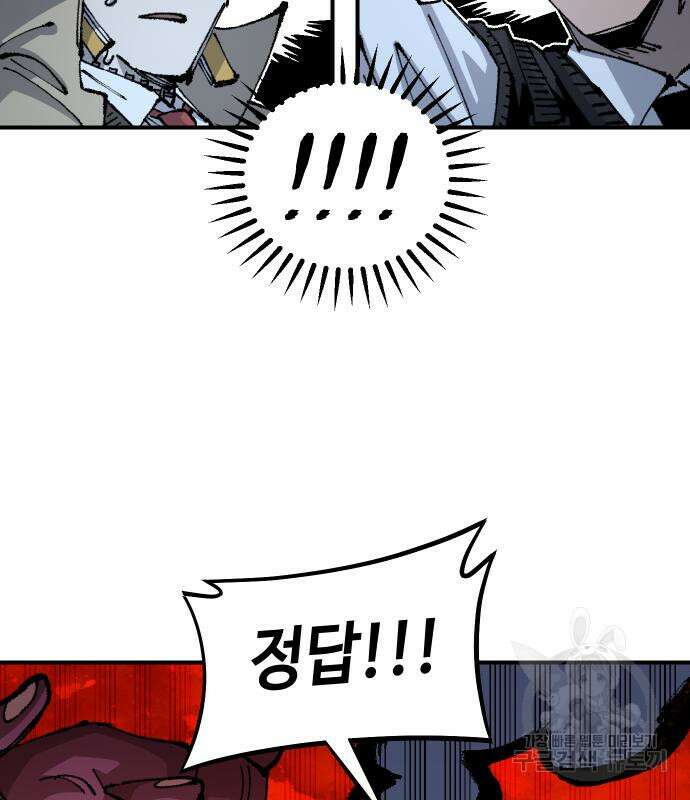 말년용사 시즌2 27화 6