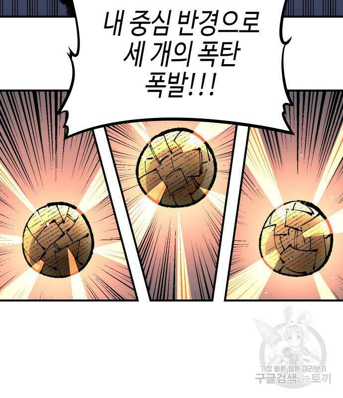 말년용사 시즌2 27화 8