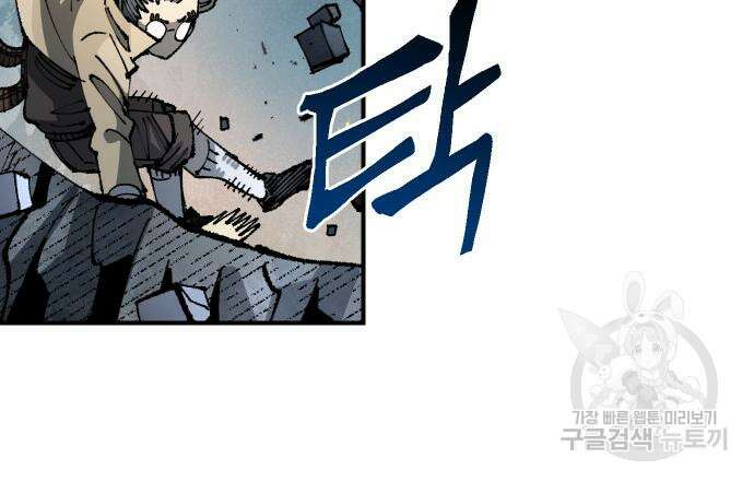 말년용사 시즌2 27화 13