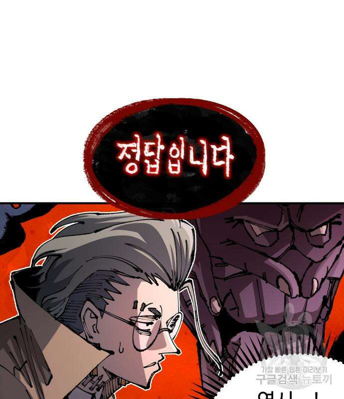 말년용사 시즌2 27화 14