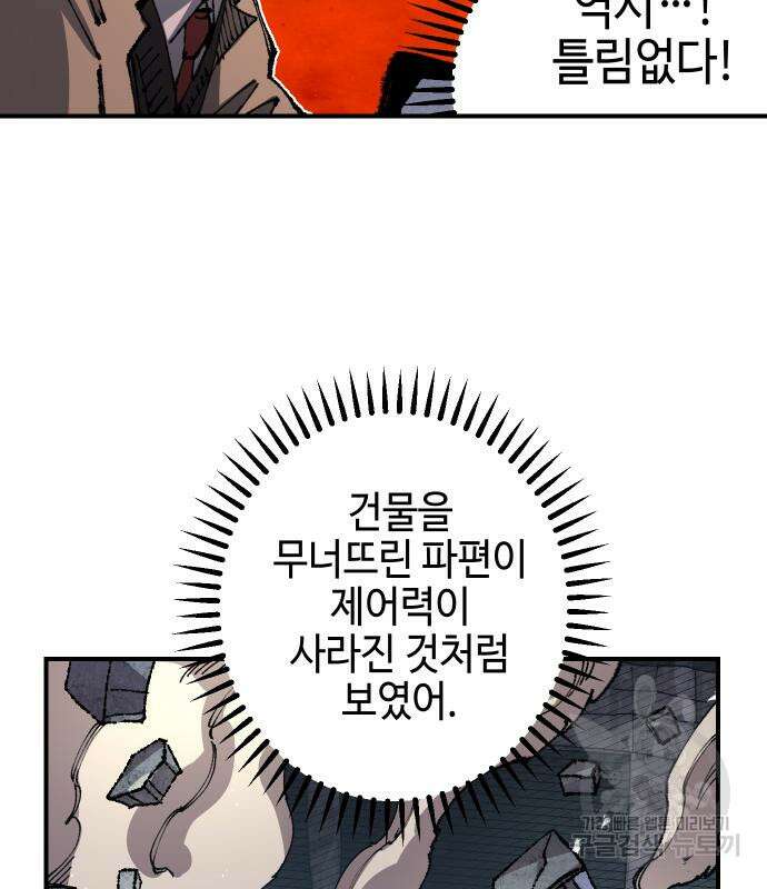말년용사 시즌2 27화 15
