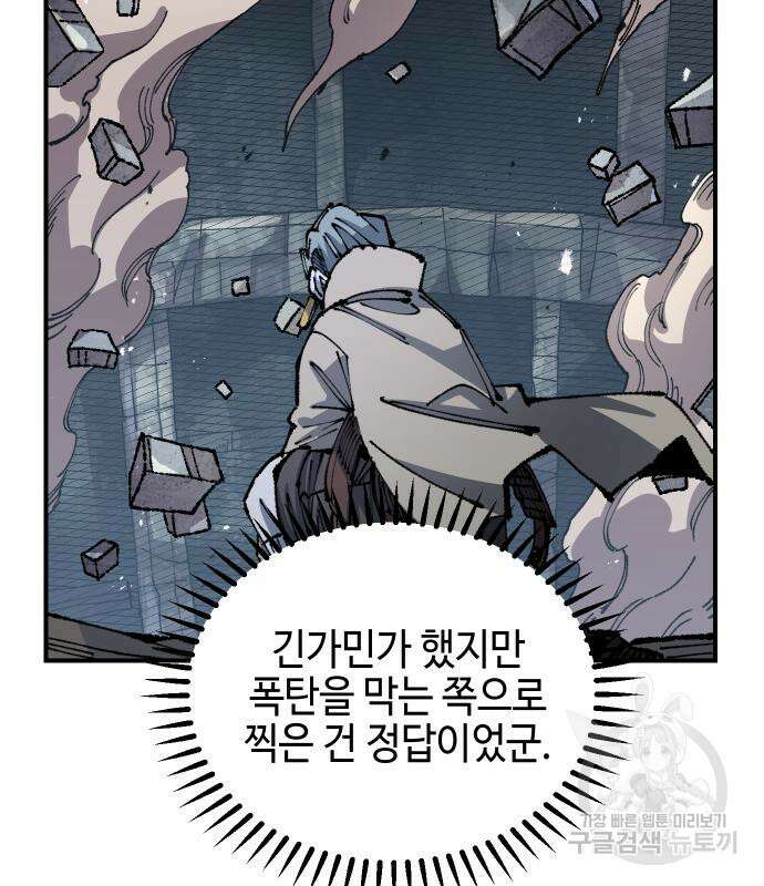 말년용사 시즌2 27화 16