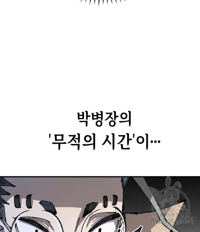 말년용사 시즌2 27화 17