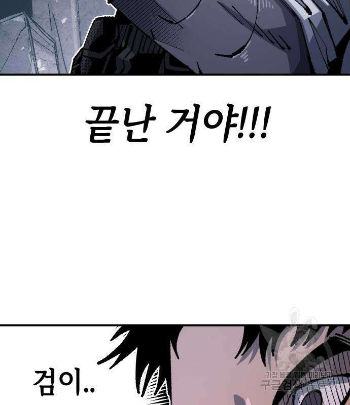 말년용사 시즌2 27화 19