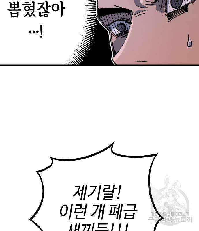 말년용사 시즌2 27화 20