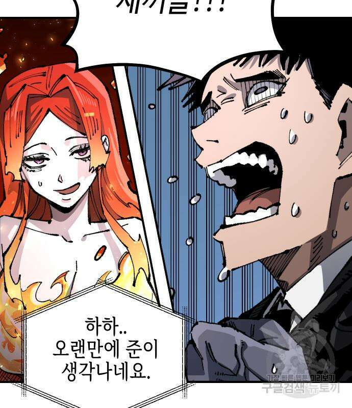 말년용사 시즌2 27화 21