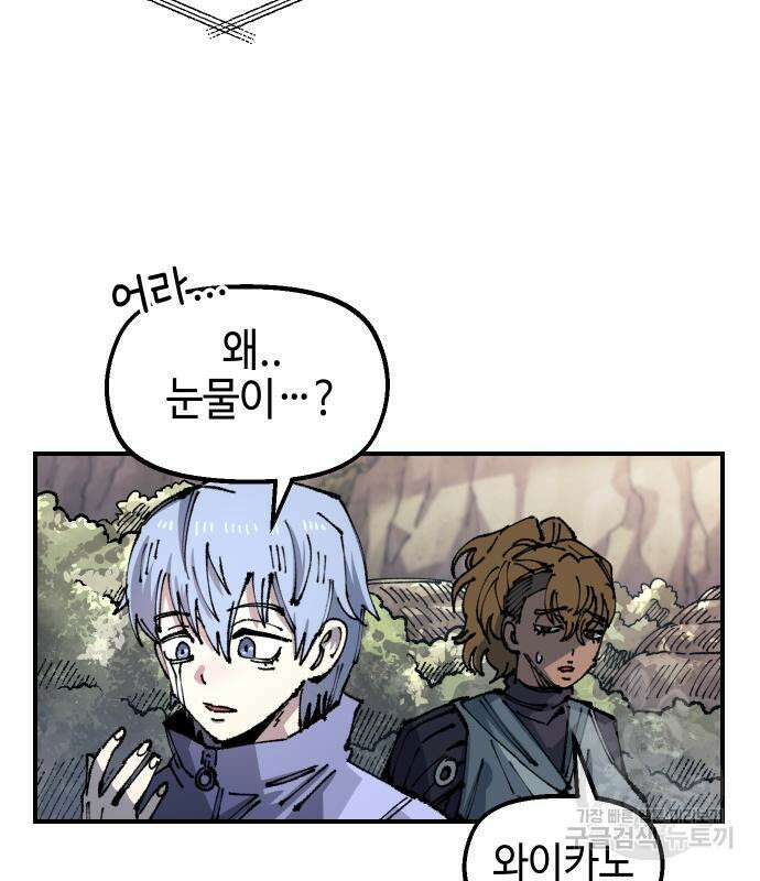 말년용사 시즌2 27화 22