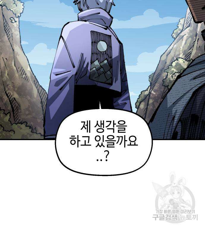 말년용사 시즌2 27화 25