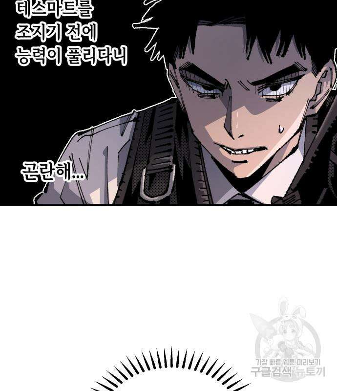 말년용사 시즌2 27화 27
