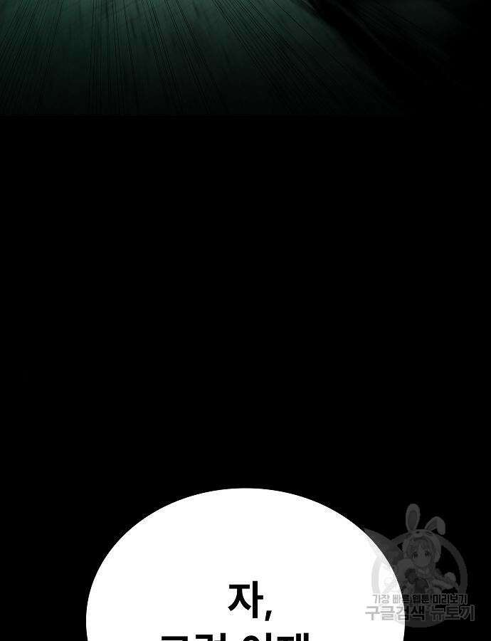 평화식당 32화 12